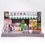 紙紮天堂雜貨店