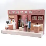 紙紮天堂動物醫院：圖片 3