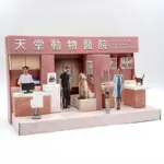 紙紮天堂動物醫院：圖片 2