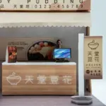 紙紮天堂豆花店：圖片 5