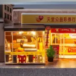 紙紮天堂公益彩券行豪華版：圖片 4