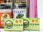 紙紮保力達檳榔禮盒：圖片 7