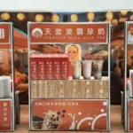 紙紮台灣夜市：圖片 5
