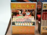 紙紮夜市美食：圖片 4