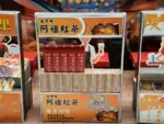 紙紮夜市美食：圖片 5