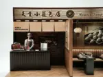 紙紮天堂小籠包店：圖片 4