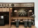 紙紮天堂小籠包店：圖片 5