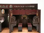 紙紮天堂拉麵店：圖片 5