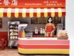 紙紮天堂早餐店：圖片 6