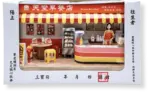 紙紮天堂早餐店：圖片 8