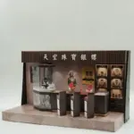 紙紮天堂珠寶銀樓：圖片 3