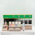 紙紮天堂農會