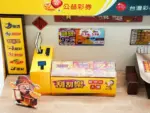 紙紮彩券行：圖片 4