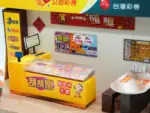 紙紮彩券行：圖片 5
