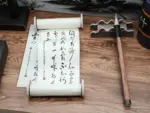 紙紮文房四寶：圖片 5
