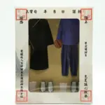 紙紮男道士服