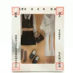 紙紮秋季女裝禮盒