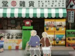 紙紮天堂雜貨店：圖片 5