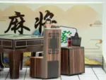 紙紮麻將組：圖片 7