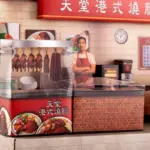 紙紮天堂燒臘店：圖片 5