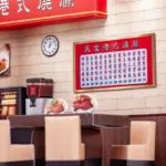 紙紮天堂燒臘店：圖片 11